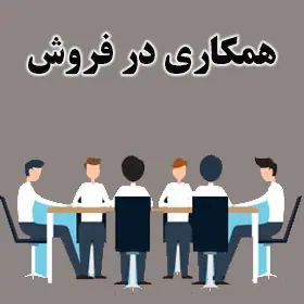 صدور فاکتور رسمی معتبر