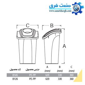 سطل زباله بازیافت